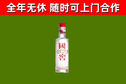 团风回收国窖1573