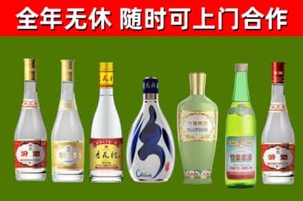 团风回收老汾酒