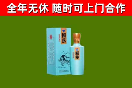 团风回收赖茅